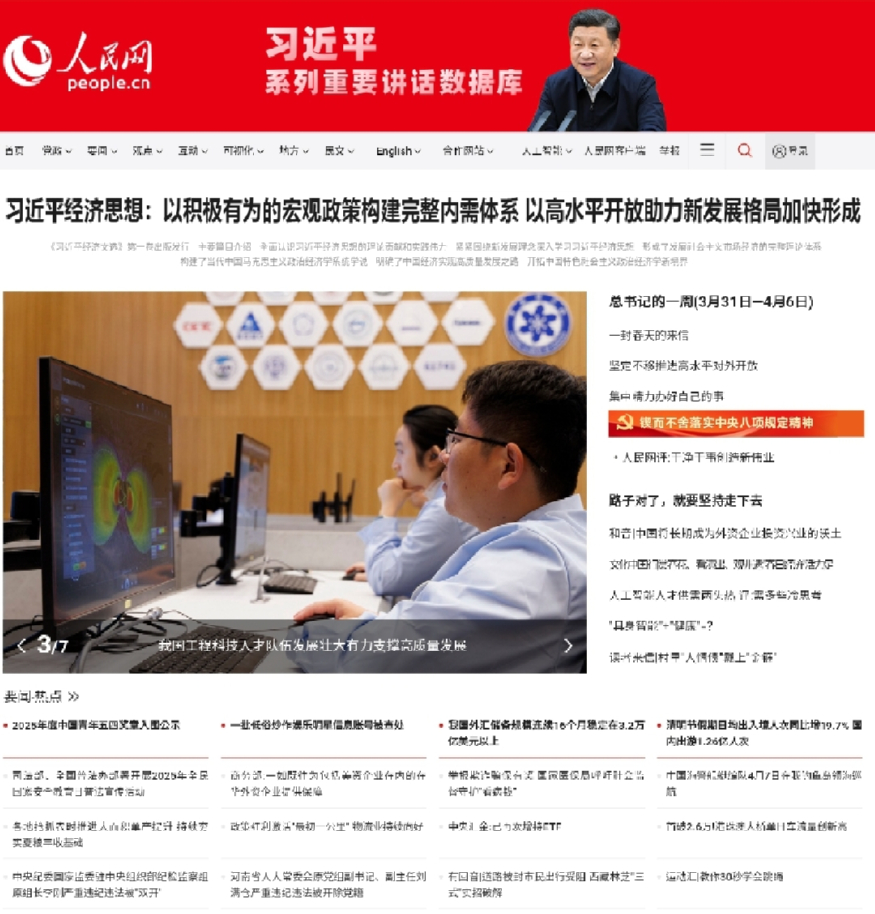 사진=인민일보 캡처 1000018924.jpg