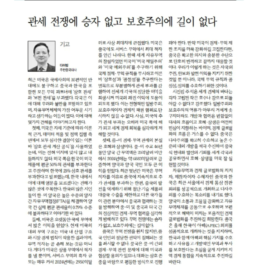 사진=주한중국대사관 제공 1000019158.jpg